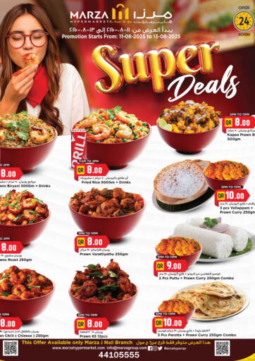 Super Deals من مرزا هايبرماركت